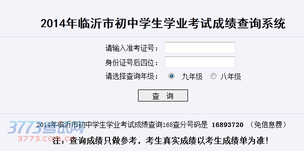 QQ截图20140630085058
