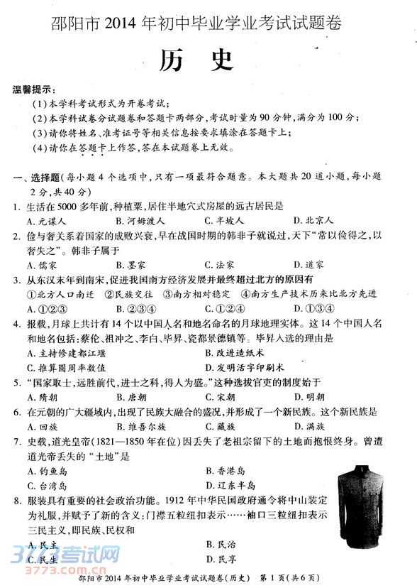 2014пʷ⣨ͼƬ棩