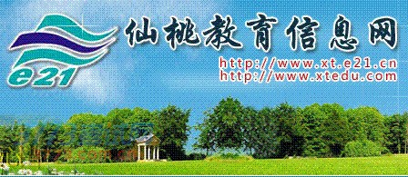 仙桃教育信息网2014中考成绩查询入口
