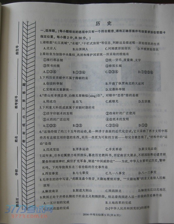 2014п⼰𰸣ͼƬ棩