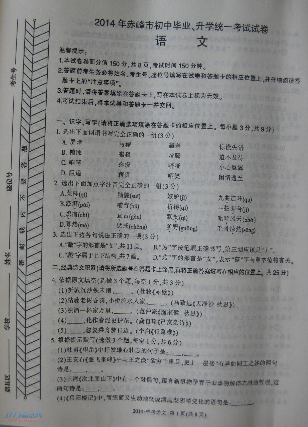 2014п⼰𰸣ͼƬ棩