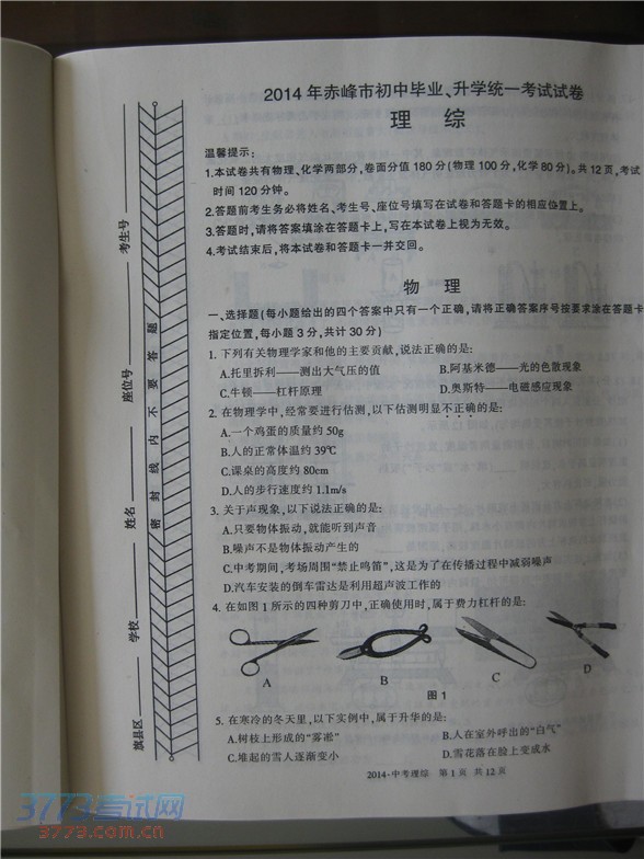 2014п⼰𰸣ͼƬ棩
