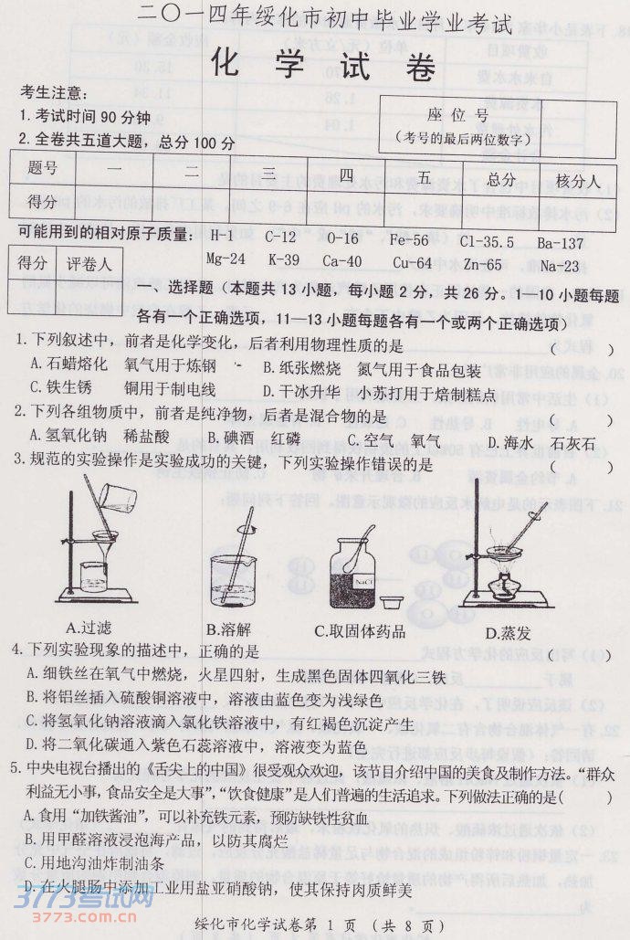 绯2014пѧ⼰𰸣ͼƬ棩