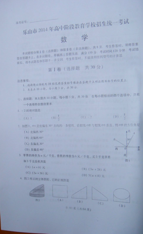 ɽ2014пѧ⼰𰸣ͼƬ棩