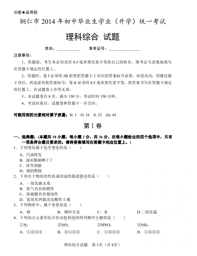 ͭ2014п⼰𰸣ͼƬ棩 
