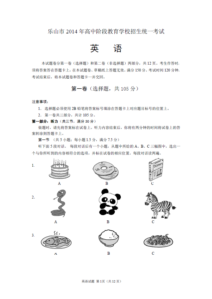 ɽ2014пӢ⼰𰸣ͼƬ棩