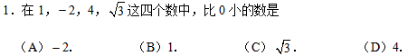 吉林省2014年中考数学试题及答案(Word版)