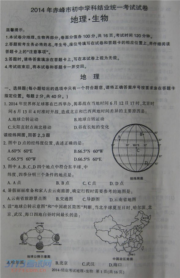2014п⼰𰸣ͼƬ棩 
