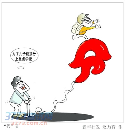 826名中考生享受加分,特长还是特权? 826名中考生享受加分,特长还是特权?