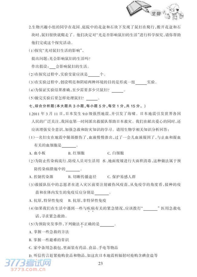C:UsersDesktopshengwu0022.jpg