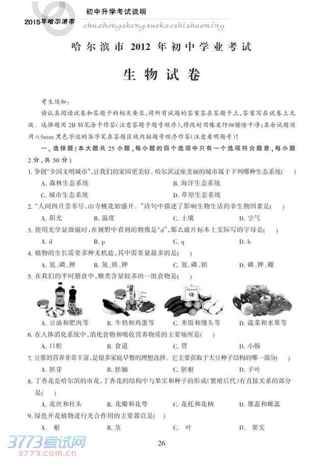 C:UsersDesktopshengwu0022.jpg