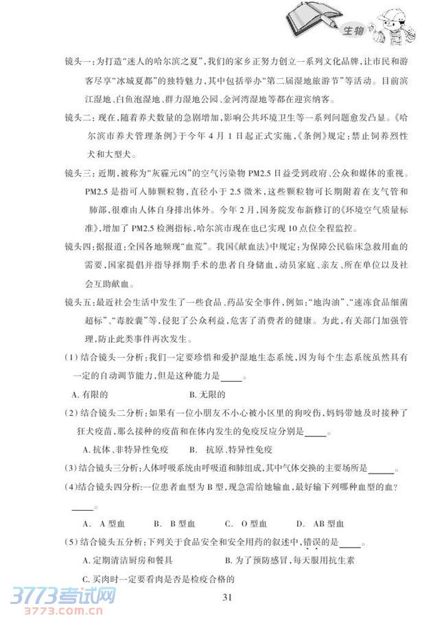 C:UsersDesktopshengwu0022.jpg