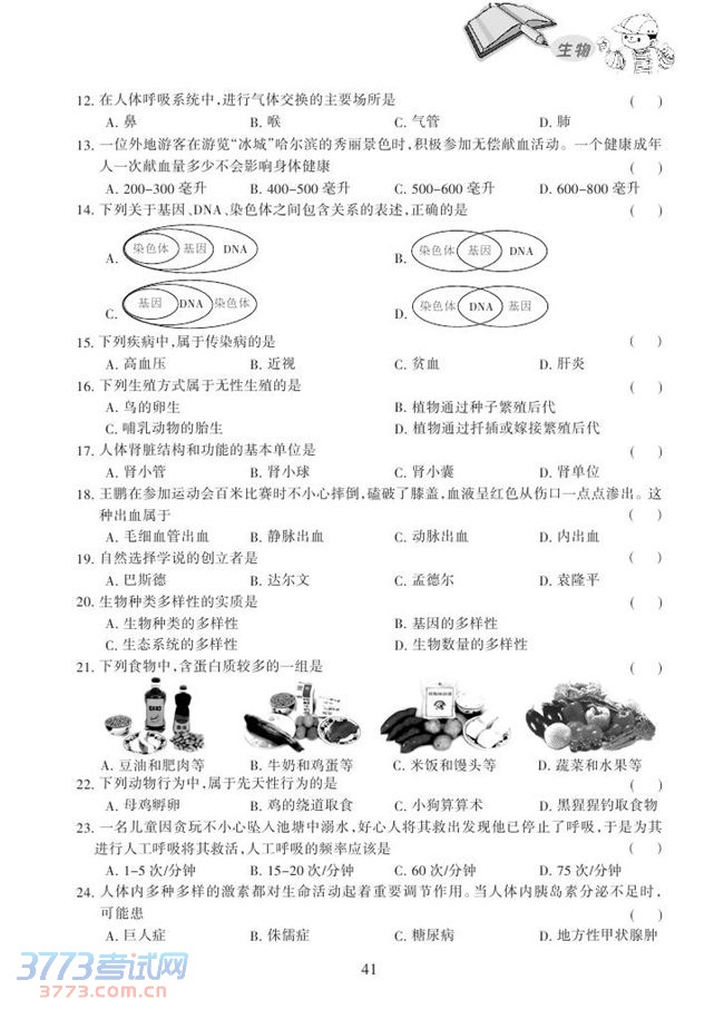 C:UsersDesktopshengwu0022.jpg