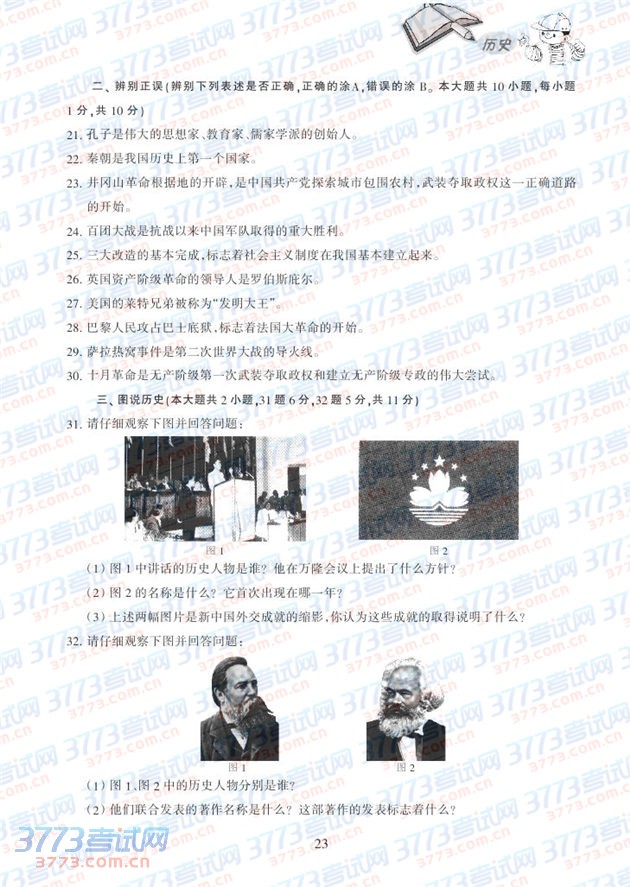 2015ѧ˵ʷ