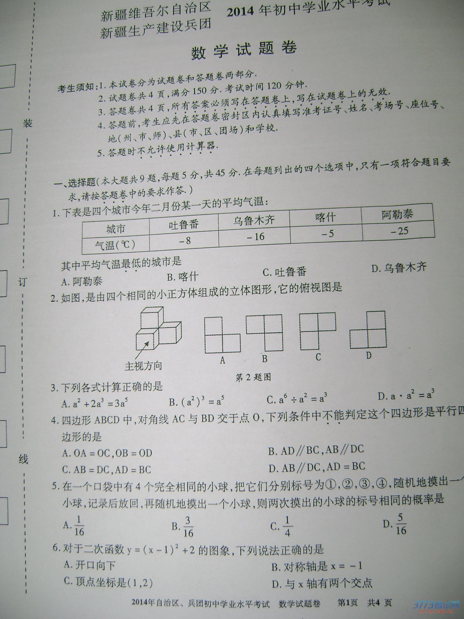 ½2014пѧ⼰𰸣ͼƬ棩