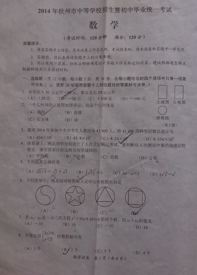 2014пѧ⣨ͼƬ棩