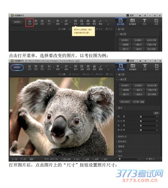 2015年上海市中考网上报名系统