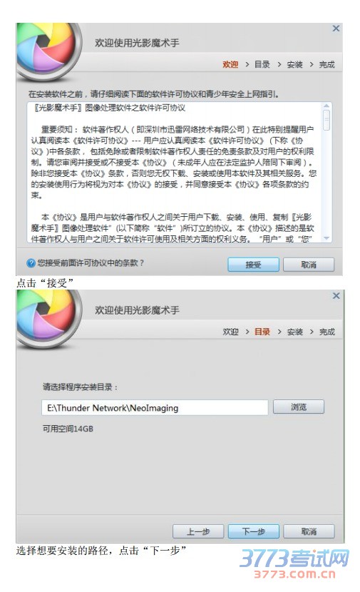 2015年上海市中考网上报名系统