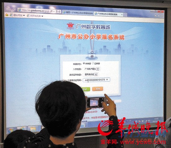 公办小学报名系统界面 公办小学报名系统界面