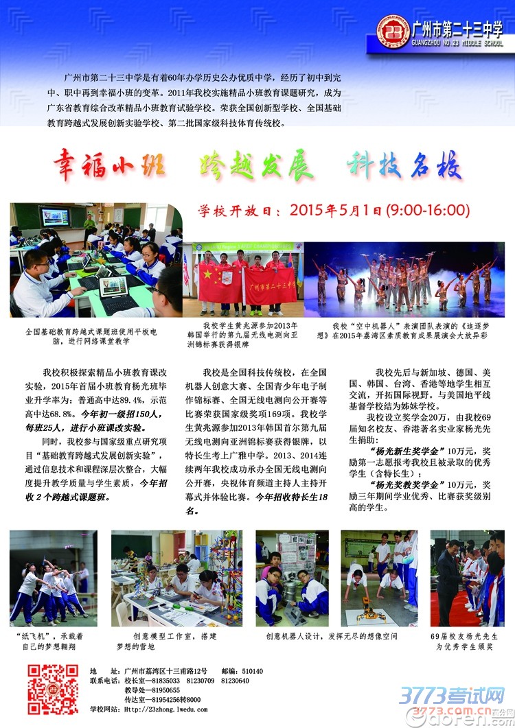 еڶʮѧ2015