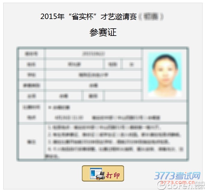 2015ʡʵس