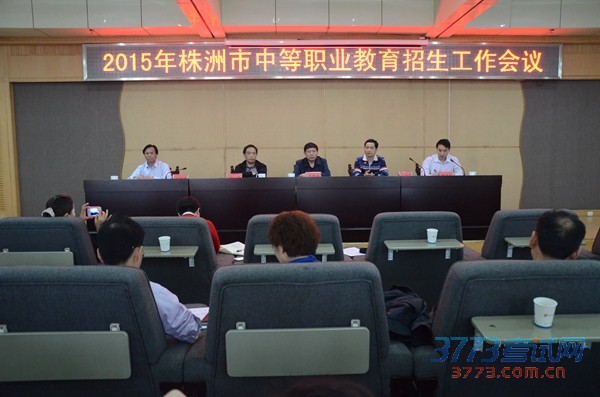 我市2015年中等职业学校招生政策出台