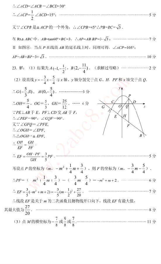 2015�����п�һģ��ѧ�� ������2015 ������ģ�⿼������һ��ѧ�����