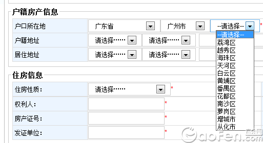 广州市2015年公办小学报名系统家长报名指南