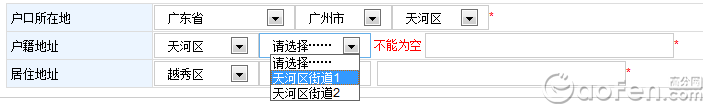 广州市2015年公办小学报名系统家长报名指南