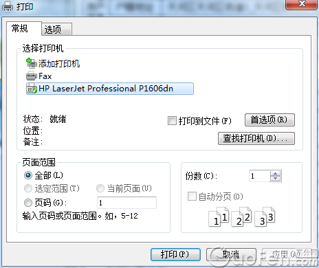 广州市2015年公办小学报名系统家长报名指南