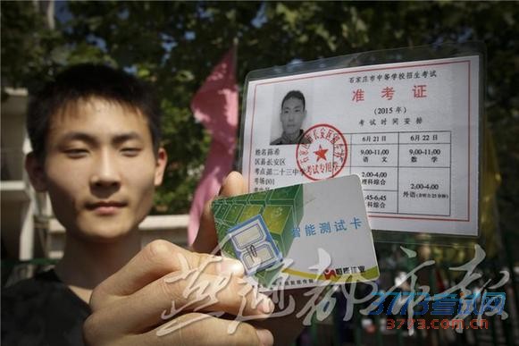 高清 中考 石家庄 体育 河北