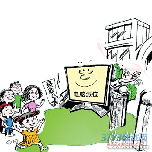 福州公办幼儿园派位下月出细则 派位比例或达6成 福州公办幼儿园派位下月出细则 派位比例或达6成