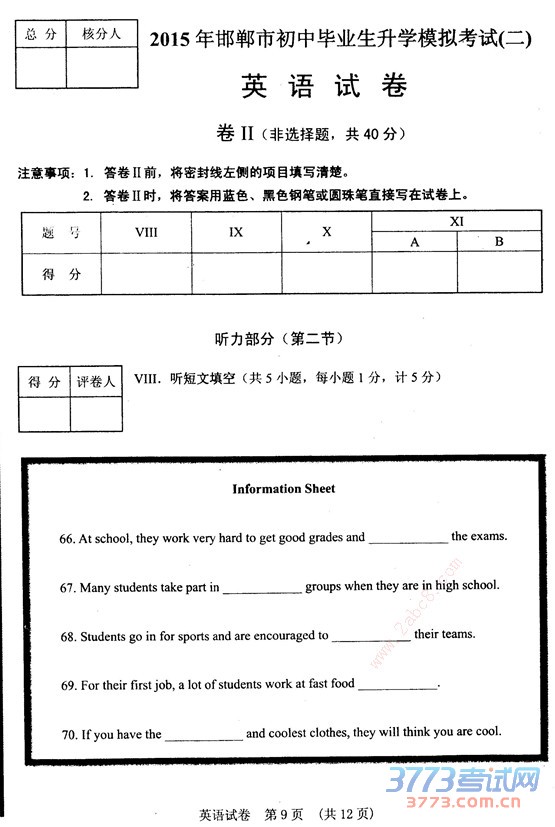 2015пģӢ 2015꺪гбҵѧģ⿼ԶӢ