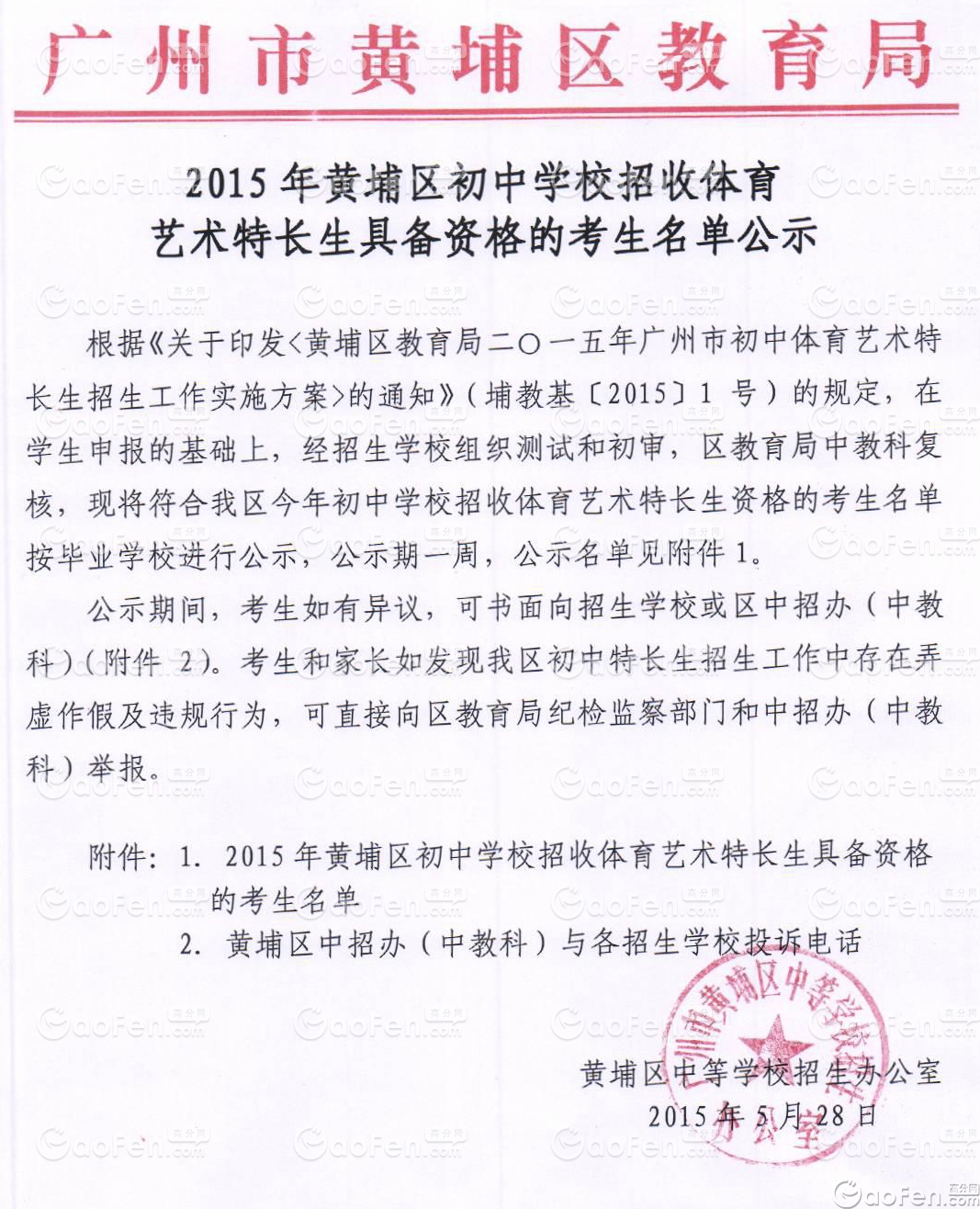 2015ѧУسʾ