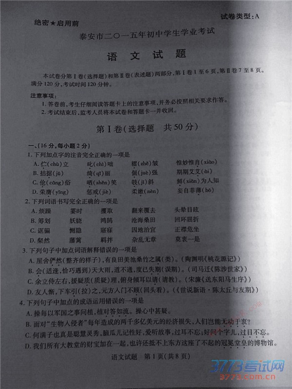 2015̩пĴ ̩2015ѧѧҵ