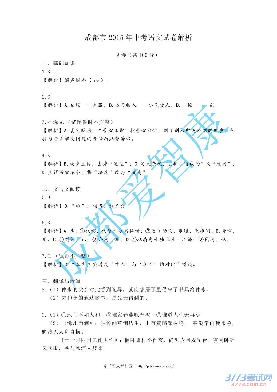 2015ɶпԾ1