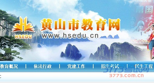 各县市教育局成绩查询网站入口: