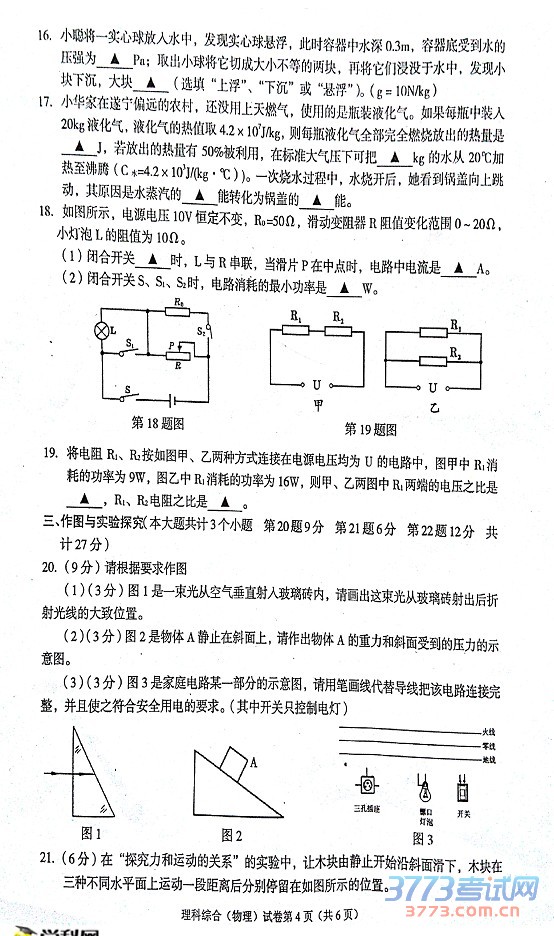 �Ĵ�ʡ������2015���п���ѧ���������֣����⣨ɨ��棬�޴𰸣�4