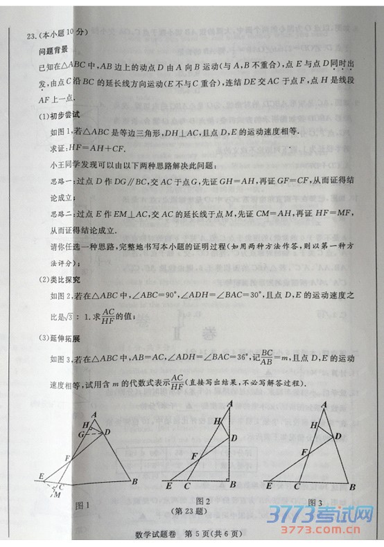 㽭ʡ2015пѧ⣨ɨ棬𰸣5