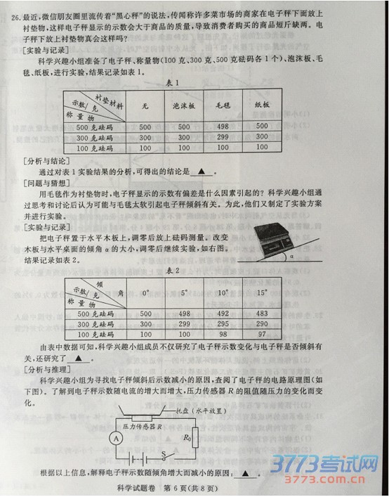 㽭ʡ2015пѧ⣨ɨ棬𰸣6