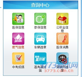 άhttp://www.lz12345.gov.cn/