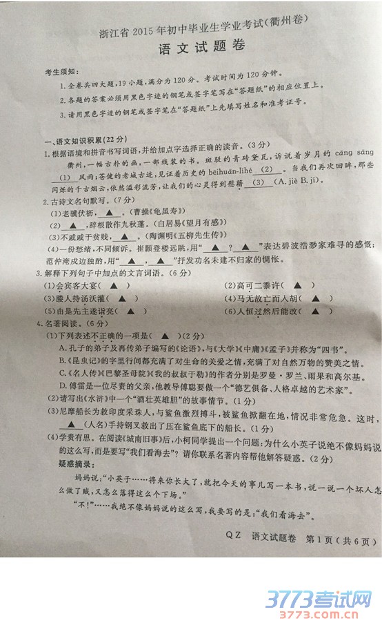㽭ʡ2015п⣨ɨ棬𰸣1