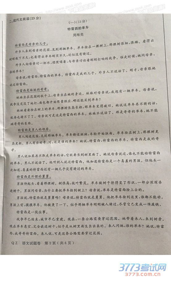 㽭ʡ2015п⣨ɨ棬𰸣2