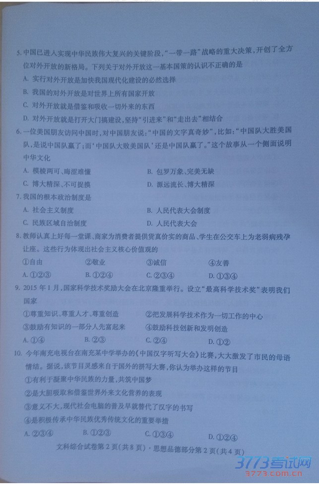 Ĵʡϳ2015пۣβ֣⣨ɨ棬޴𰸣2