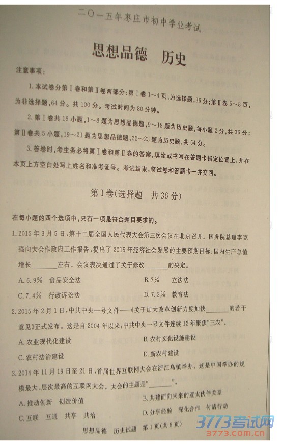 ɽʡׯ2015пۣβ֣⣨ɨ棬޴𰸣1