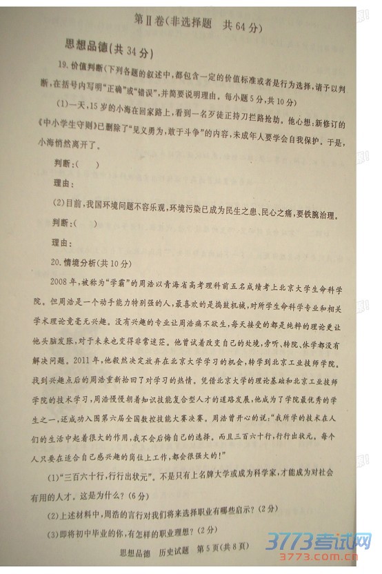 ɽʡׯ2015пۣβ֣⣨ɨ棬޴𰸣4
