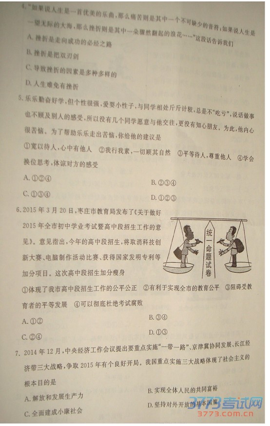 ɽʡׯ2015пۣβ֣⣨ɨ棬޴𰸣2