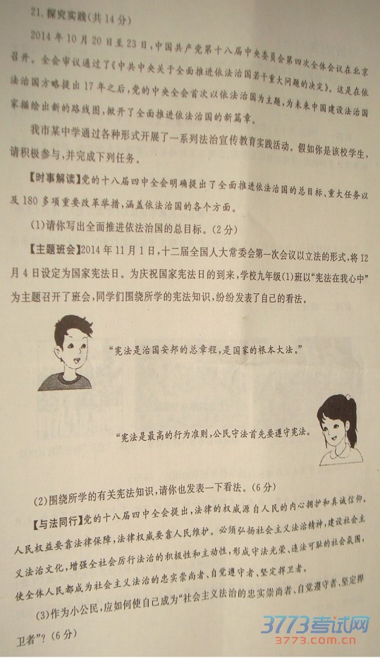 ɽʡׯ2015пۣβ֣⣨ɨ棬޴𰸣5