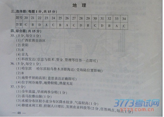 ʡƸ2015п⣨ɨ棬𰸣4