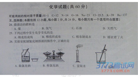 ʡƸ2015пѧ⣨ɨ棬𰸣1